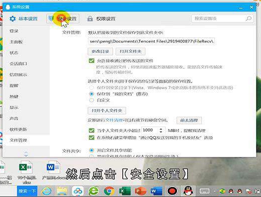 qq图片加载不出来怎么解决