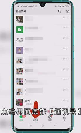 怎么测微信好友有没有删我