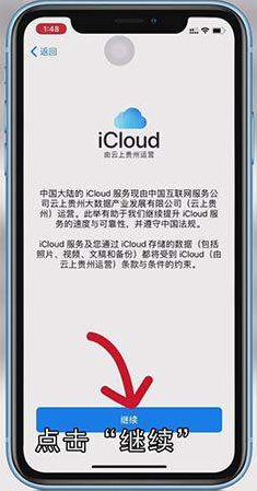 iphone手机id如何注册