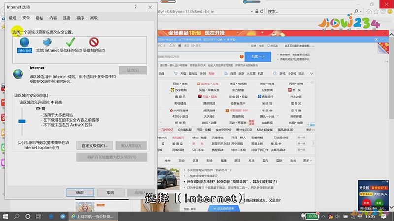 当前安全设置不允许下载该文件