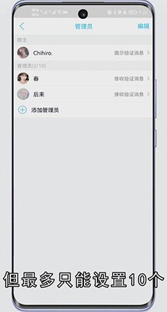 QQ管理员怎么设置
