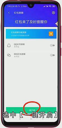 微信如何设置红包闹钟