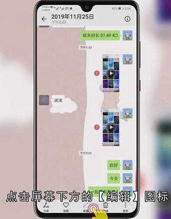 手机给图片打马赛克怎么打