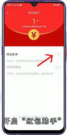 微信红包提醒怎么设置红包来了