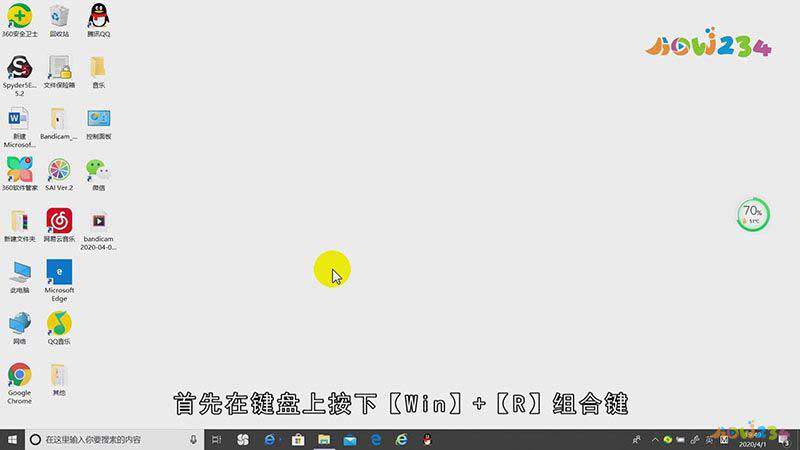 电脑开机密码怎么取消
