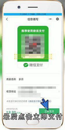 怎​么申请微信收款码