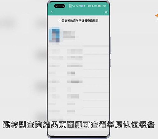 学历认证报告怎么弄