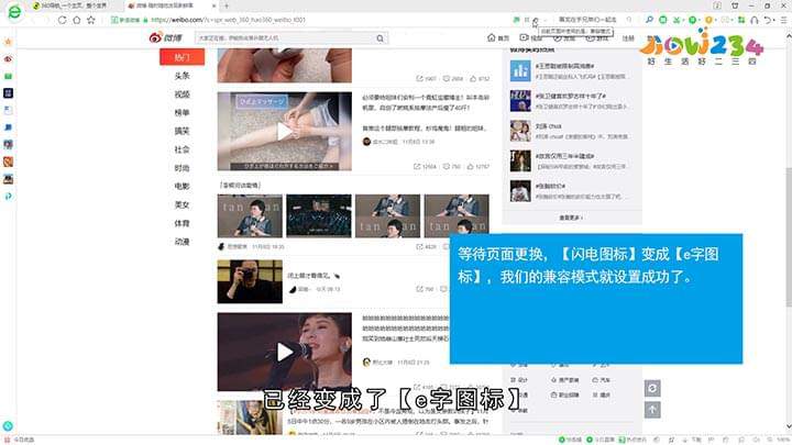 360浏览器如何设置兼容模式