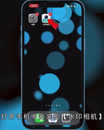 苹果手机怎么拍水印照片