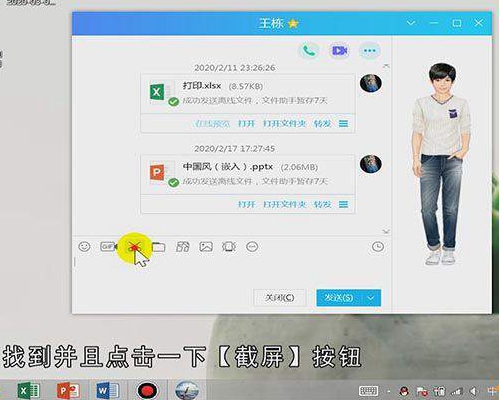 用电脑如何截屏