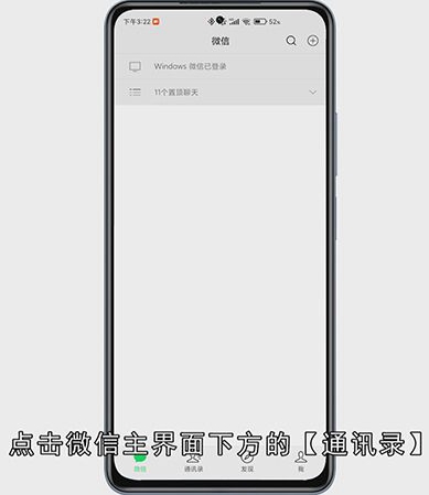 微信群中怎么样艾特所有人