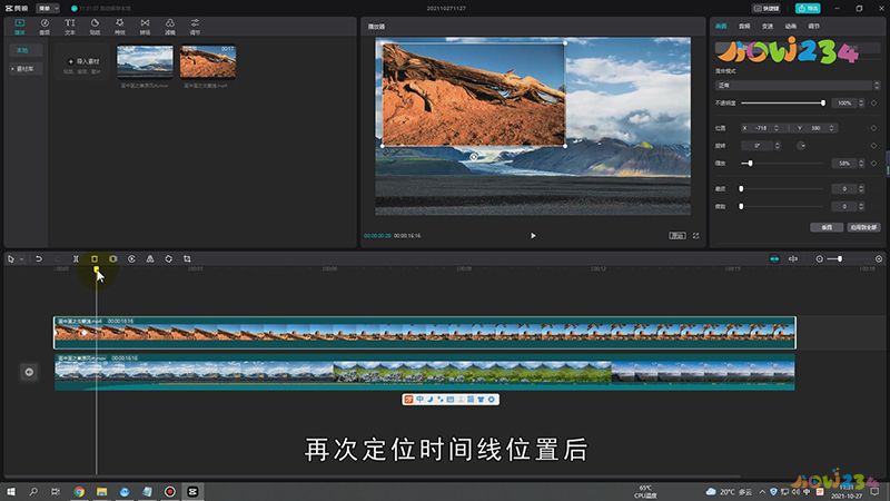 电脑剪映画中画在哪