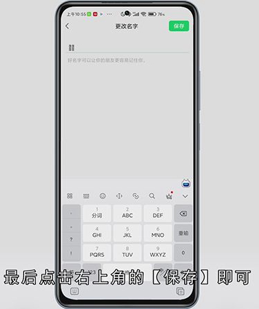 微信怎么把名字改成空白