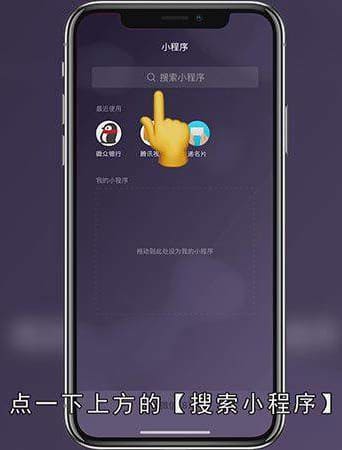 微信闪照怎么发