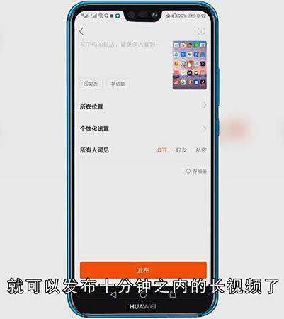 快手长视频如何发