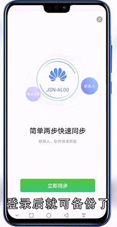 微信怎么备份通讯录