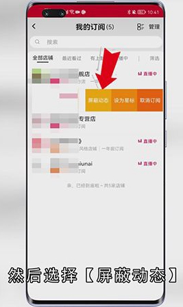 淘宝怎么屏蔽店铺