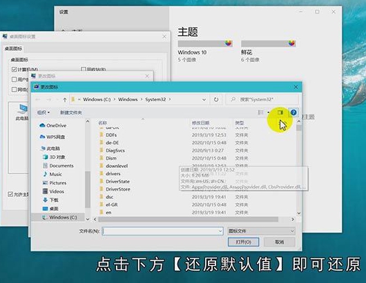 win10怎么改软件图标