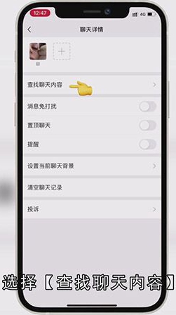 怎样找微信聊天记录