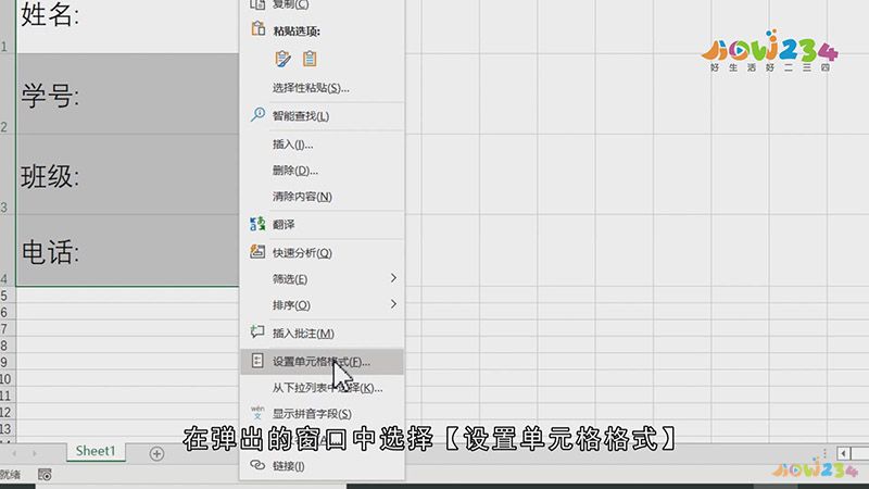 excel空白下划线怎么打
