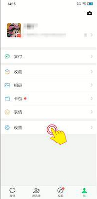 怎么屏蔽好友朋友圈