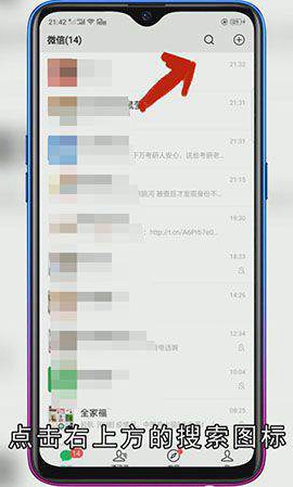 微信地图怎样添加位置