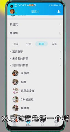 QQ管理员怎么改头衔