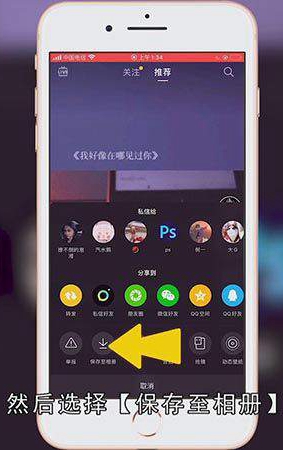 怎么保存抖音音乐