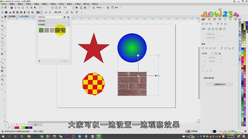 cdr怎么填充