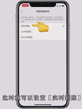 微信待入账怎么设置