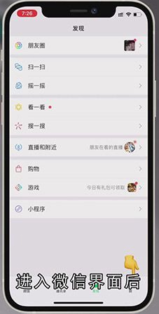 微信小程序授权管理在哪里