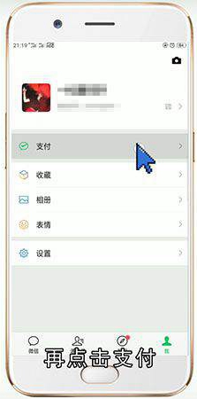 怎么设置微信钱包密码