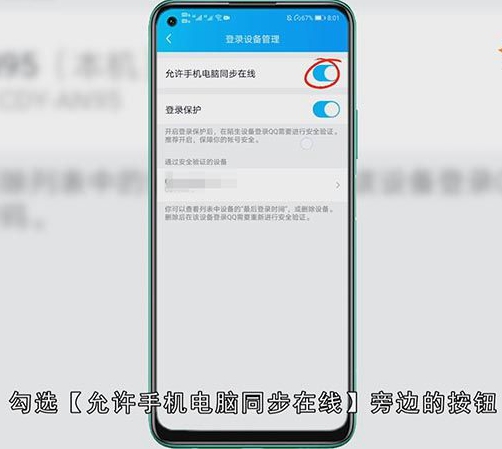 qq保护模式怎么解除