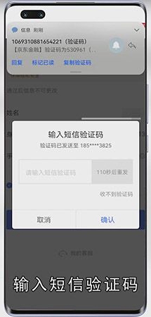 京东白条怎么激活