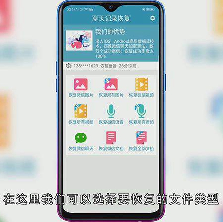 微信被清理的文件怎么恢复