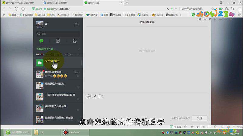 ppt怎么从电脑发手机微信