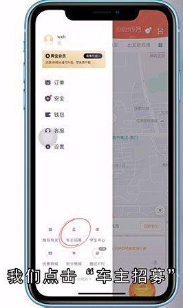 滴滴司机怎么注册