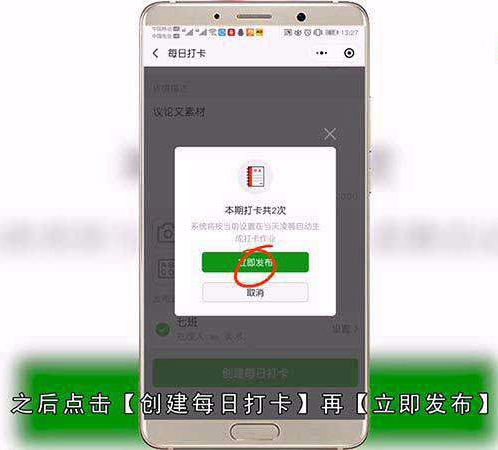 微信打卡交作业怎么弄