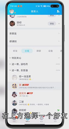 qq怎么推荐好友给别人