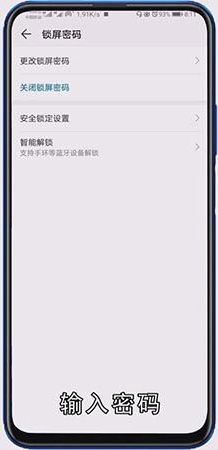 手机锁屏密码怎么设置
