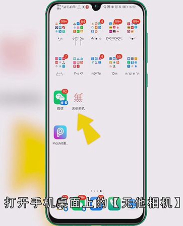 用什么软件可以把照片做成素描