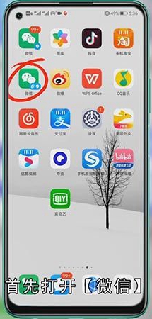 怎么关闭微信收款姓名