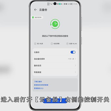华为手机怎么备份