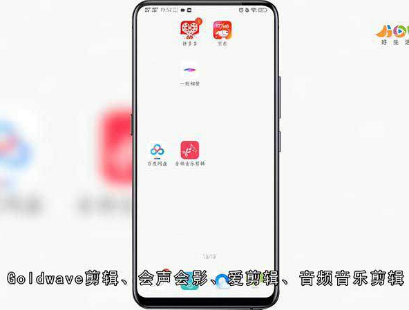 音乐剪辑软件有哪些
