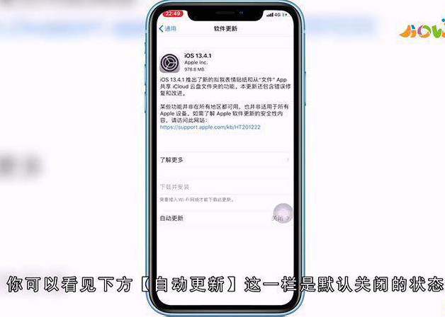 苹果怎么开启自动更新软件