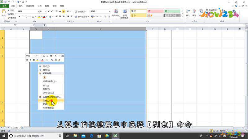 怎样把表格的宽度调成一样的