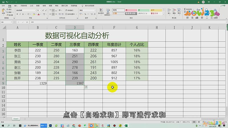 excel怎么算总数