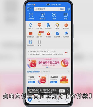 支付宝怎么领取收款二维码