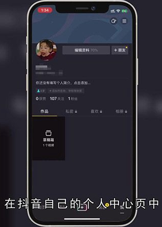 抖音二维码在哪里
