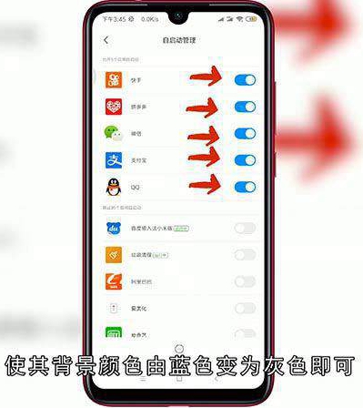 如何让手机耗电慢